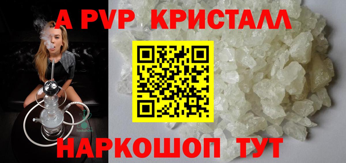 Alpha PVP мука  Alpha PVP  Альфа ПВП мука  Заволжье  A PVP СК КРИС  Вход с VPN 