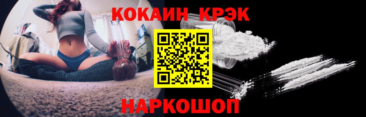 Cocaine Эквадор  Вход с VPN  Заволжье  COCAIN Fish Scale 