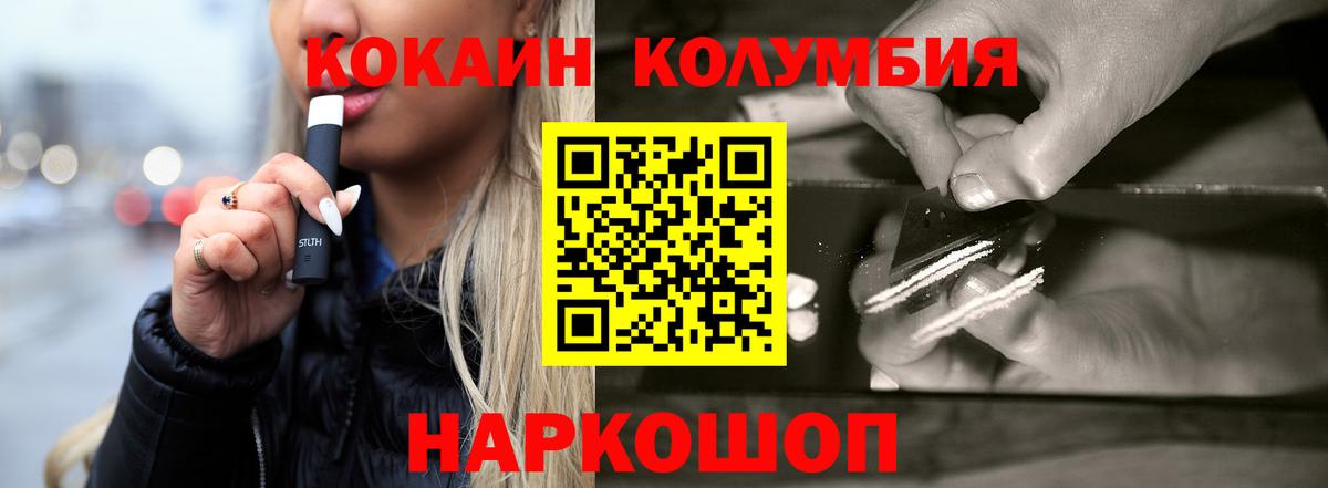 КОКАИН 99% Заволжье