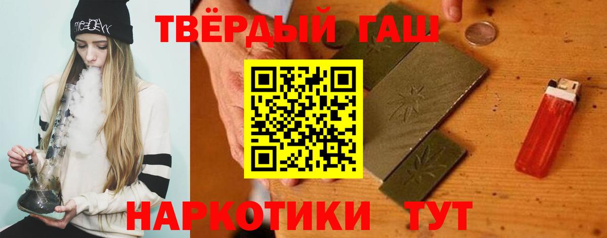 Гашиш убойный  ГАШИШ Premium  ГАШИШ  Заволжье  Вход с VPN 