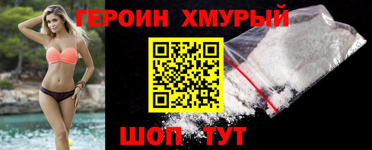 Героин белый Заволжье