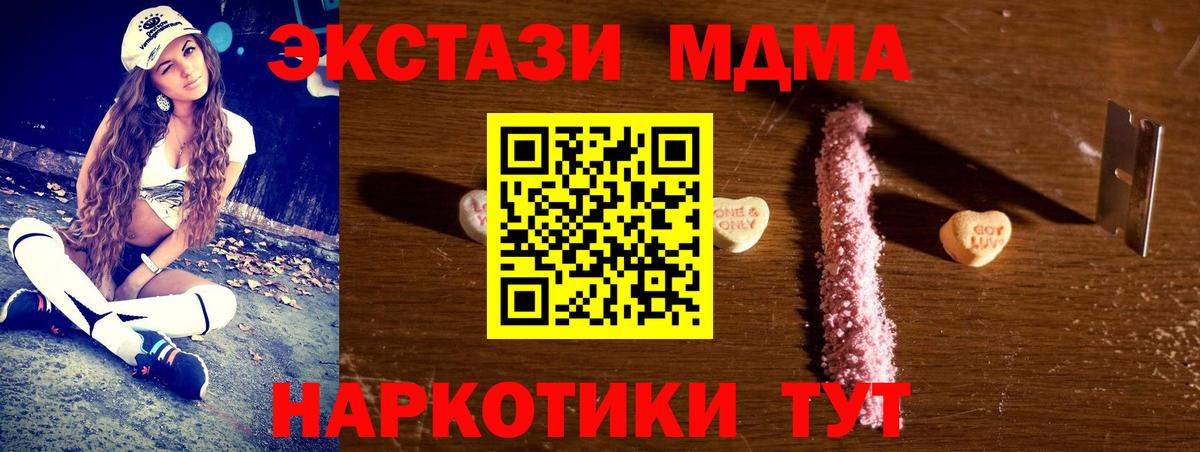 MDMA кристаллы Заволжье