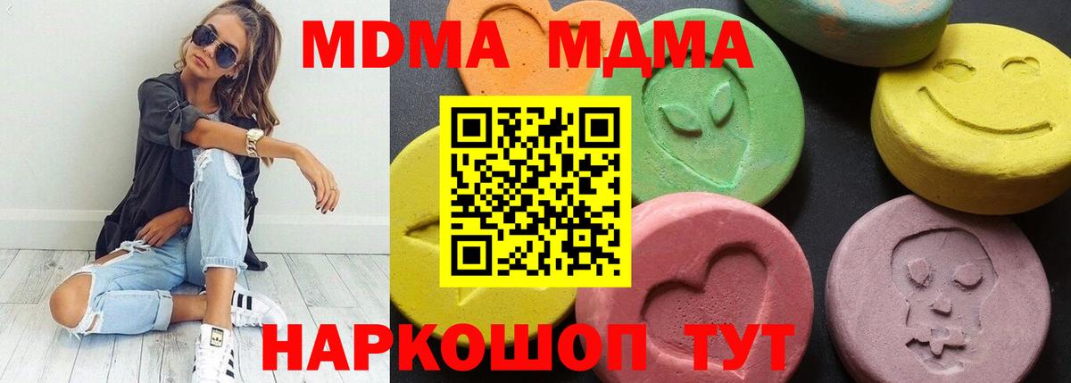 МДМА кристаллы  МДМА кристаллы  Вход с VPN  Заволжье 