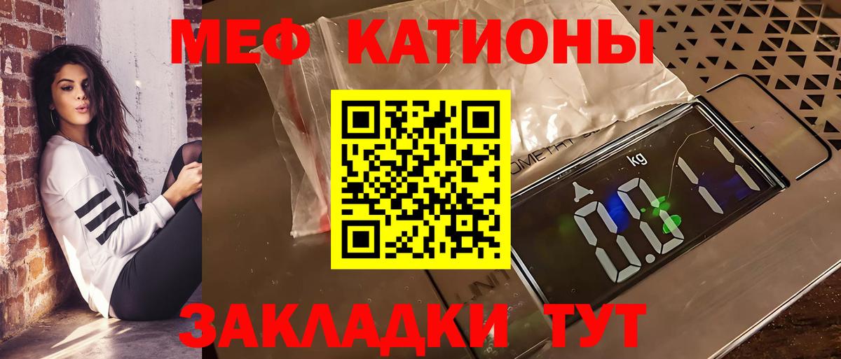 МЕФ кристаллы  Меф мука  Меф  Меф  Вход с VPN  блэк спрут маркетплейс  Заволжье 