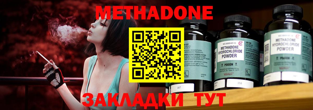 МЕТАДОН белоснежный  Метадон methadone  Вход с VPN  Заволжье 