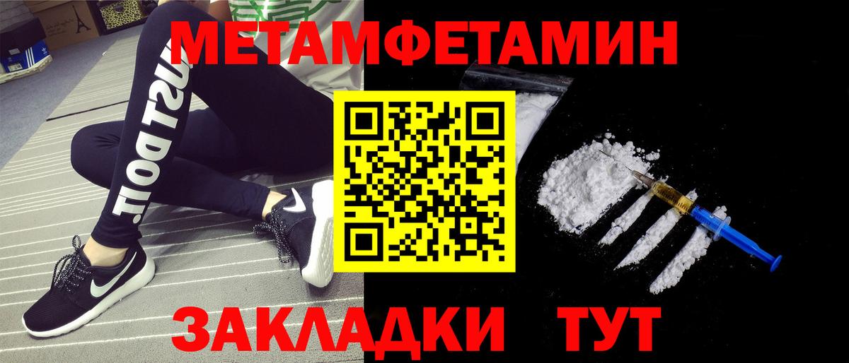 Заволжье  Метамфетамин Methamphetamine  Вход с VPN 