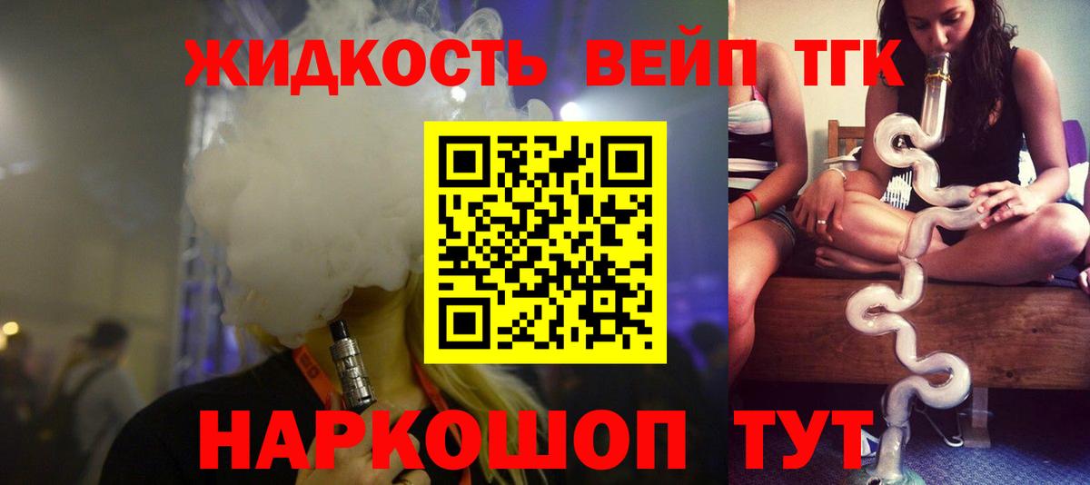 Дистиллят ТГК концентрат  Вход с VPN  hydra зеркало  Заволжье 