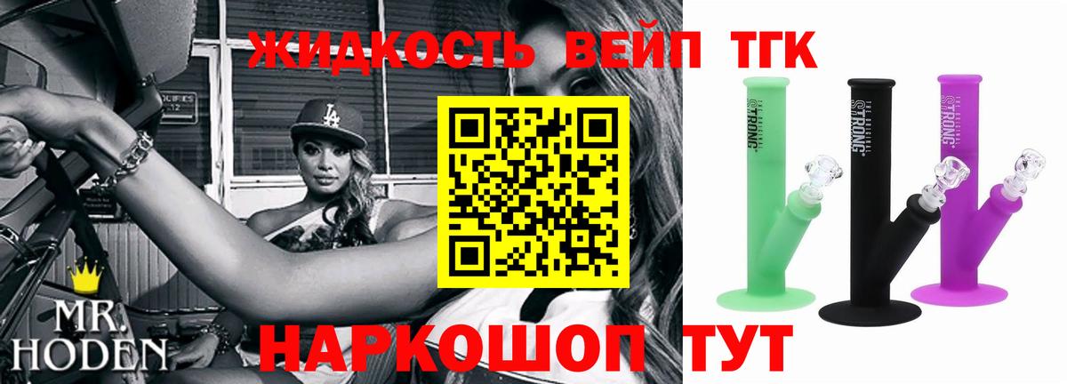 Дистиллят ТГК вейп с тгк Заволжье