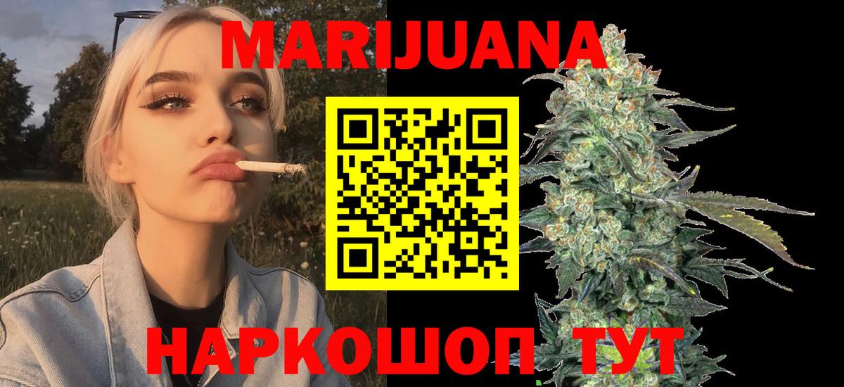 Каннабис SATIVA & INDICA  Вход с VPN  Каннабис планчик  Канабис тримм  Бошки марихуана сатива  Заволжье 